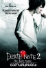 Death Note Poster 009
Death Note Poster