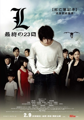 Death Note Poster 020
    
Death Note Poster