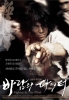 fighter wind poster   17 
fighter wind poster   Movies Fighter in the wind  