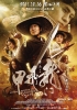 flying sw ds dragon gate poster   90 
flying sw ds dragon gate poster   Movies Flying Swords of Dragon Gate posters  