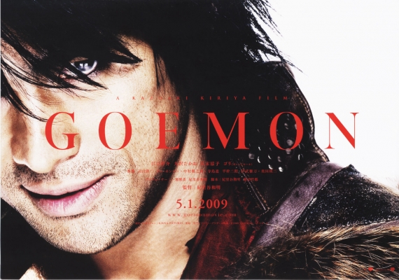 goemon poster   9 
goemon poster   ( Movies Goemon  ) 9 
goemon poster   Movies Goemon  