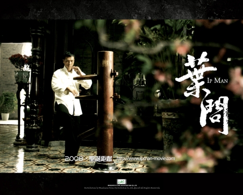 ip wallpaper   43 
ip wallpaper   ( Movies Grandmaster Yip Man wallpapers  ) 43 
ip wallpaper   Movies Grandmaster Yip Man wallpapers  