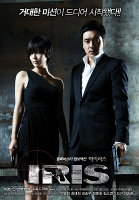 iris poster   9 
iris poster   ( Movies IRIS  ) 9 
iris poster   Movies IRIS  