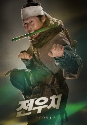 jeon poster   12 
jeon poster   ( Movies Jeon Woo Chi  The Taoist Wizard posters  ) 12 
jeon poster   Movies Jeon Woo Chi  The Taoist Wizard posters  