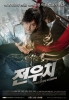 jeon poster   2 
jeon poster   Movies Jeon Woo Chi  The Taoist Wizard posters  