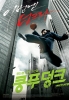 kung dunk poster   58 
kung dunk poster   Movies Kung Fu Dunk  