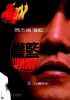 kung dunk poster   66 
kung dunk poster   Movies Kung Fu Dunk  