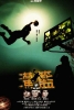 kung dunk poster   60 
kung dunk poster   Movies Kung Fu Dunk  