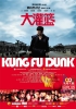 kung dunk poster   56 
kung dunk poster   Movies Kung Fu Dunk  