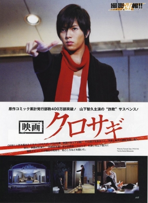 kurosagi movie poster   2 
kurosagi movie poster   ( Movies Kurosagi  ) 2 
kurosagi movie poster   Movies Kurosagi  