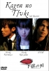 kagen tsuki poster   2 
kagen tsuki poster   Movies Last Quarter  