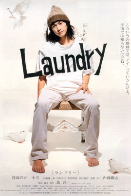 laundry poster   1 
laundry poster   ( Movies Laundry  ) 1 
laundry poster   Movies Laundry  