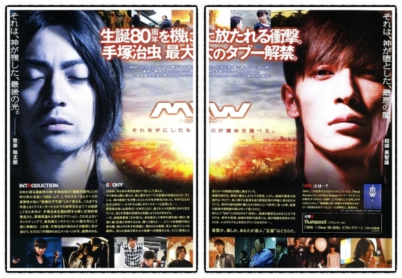 mw cover   4 
mw cover   ( Movies MW  ) 4 
mw cover   Movies MW  