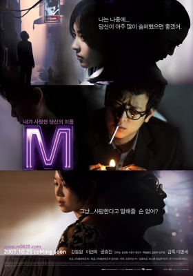 m poster   1 
m poster   ( Movies M   ) 1 
m poster   Movies M   