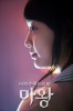 min shin   devil photo   138 
min shin   devil photo   Movies Mawang small official photos Min a Shin as Seo Hae In  