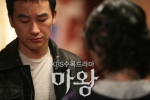 tae woong   devil photo   206 
tae woong   devil photo   Movies Mawang small official photos Tae woong Eom as Kang Oh Soo  