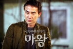 tae woong   devil photo   234 
tae woong   devil photo   Movies Mawang small official photos Tae woong Eom as Kang Oh Soo  