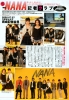 nana nana net kera magazine 06   20 
nana nana net kera magazine 06   Movies Nana Scans Kera Magazine  