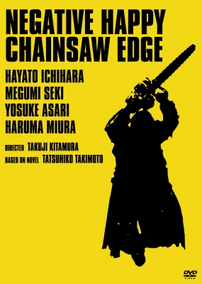 negative happy chain edge image   9 
negative happy chain edge image   ( Movies Nega Chain  ) 9 
negative happy chain edge image   Movies Nega Chain  