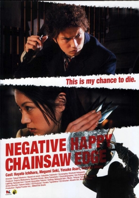 negative happy chain edge poster   16 
negative happy chain edge poster   ( Movies Nega Chain  ) 16 
negative happy chain edge poster   Movies Nega Chain  