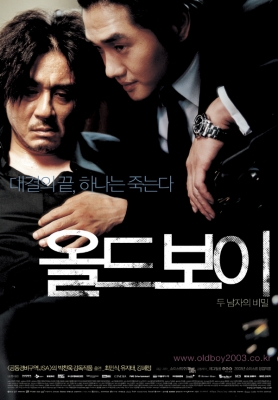 oldboy poster   15 
oldboy poster   ( Movies Oldboy  ) 15 
oldboy poster   Movies Oldboy  