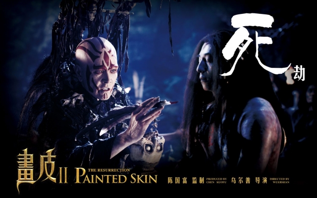 painted skin poster   257 
painted skin poster   ( Movies Painted Skin 2 posters  ) 257 
painted skin poster   Movies Painted Skin 2 posters  