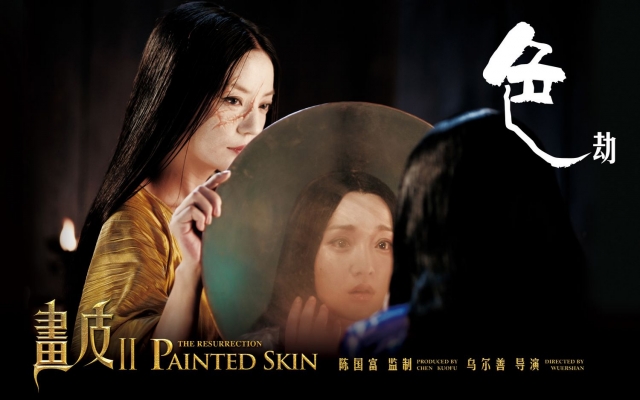 painted skin poster   284 
painted skin poster   ( Movies Painted Skin 2 posters  ) 284 
painted skin poster   Movies Painted Skin 2 posters  