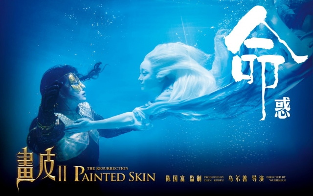 painted skin poster   288 
painted skin poster   ( Movies Painted Skin 2 posters  ) 288 
painted skin poster   Movies Painted Skin 2 posters  