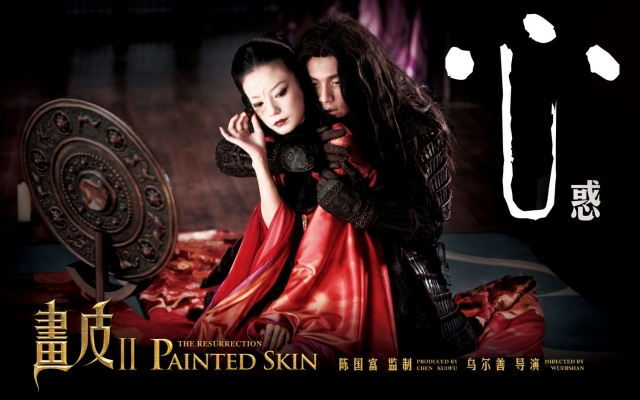 painted skin poster   290 
painted skin poster   ( Movies Painted Skin 2 posters  ) 290 
painted skin poster   Movies Painted Skin 2 posters  