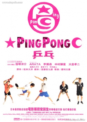 ping pong   2 
ping pong   ( Movies Ping Pong  ) 2 
ping pong   Movies Ping Pong  