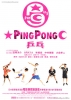 ping pong   2 
ping pong   Movies Ping Pong  