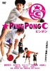 pingpong   1 
pingpong   Movies Ping Pong  