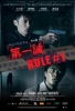 rule number poster   17 
rule number poster   Movies Rule Number One  