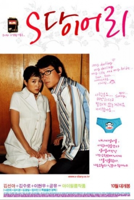 s diary  2004 03   3 
s diary  2004 03   ( Movies S Diary  ) 3 
s diary  2004 03   Movies S Diary  