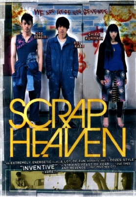 scrap heaven poster   2 
scrap heaven poster   ( Movies Scrap Heaven  ) 2 
scrap heaven poster   Movies Scrap Heaven  