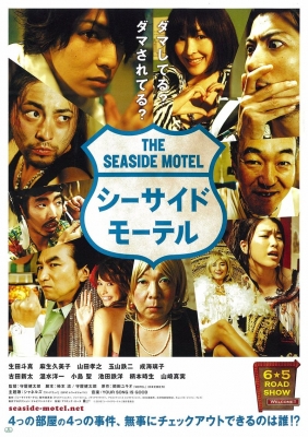 seaside motel poster   14 
seaside motel poster   ( Movies Seaside Motel  ) 14 
seaside motel poster   Movies Seaside Motel  