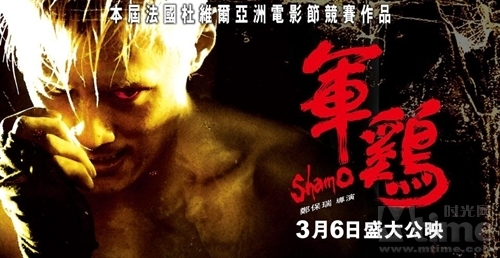 shamo photo   2 
shamo photo   ( Movies Shamo  ) 2 
shamo photo   Movies Shamo  