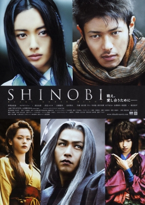 shinobi poster1   1 
shinobi poster1   ( Movies Shinobi  ) 1 
shinobi poster1   Movies Shinobi  