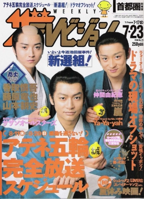 shinsengumi scan   9 
shinsengumi scan   ( Movies Shinsengumi  ) 9 
shinsengumi scan   Movies Shinsengumi  