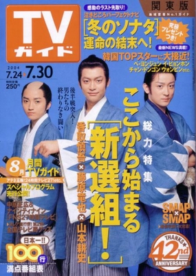 shinsengumi scan   10 
shinsengumi scan   ( Movies Shinsengumi  ) 10 
shinsengumi scan   Movies Shinsengumi  