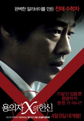 suspect poster   9 
suspect poster   ( Movies Suspect  ) 9 
suspect poster   Movies Suspect  