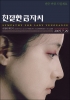poster6   1 
poster6   Movies Sympathy for Lady Vengeance  