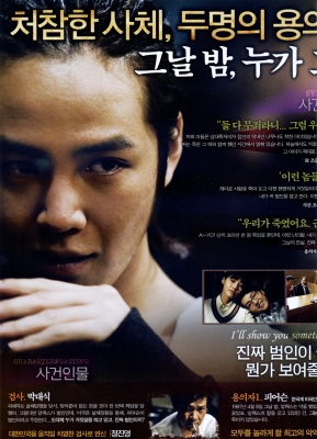 case itaewon homicide journal   8 
case itaewon homicide journal   ( Movies The Case of Itaewon Homicide  ) 8 
case itaewon homicide journal   Movies The Case of Itaewon Homicide  