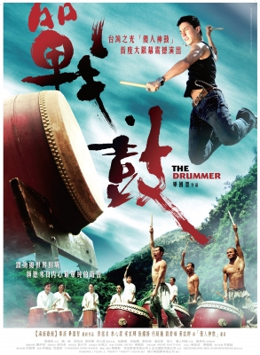 the drummer poster   18 
the drummer poster   ( Movies The Drummer  ) 18 
the drummer poster   Movies The Drummer  