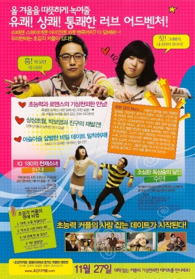 sensitive couple poster   4 
sensitive couple poster   ( Movies The ESP Couple  ) 4 
sensitive couple poster   Movies The ESP Couple  