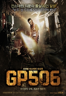 g p  poster   1 
g p  poster   ( Movies The Guard Post  ) 1 
g p  poster   Movies The Guard Post  