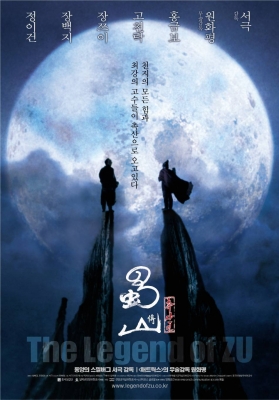 zu warri s poster   4 
zu warri s poster   ( Movies The Legend of Zu  ) 4 
zu warri s poster   Movies The Legend of Zu  