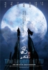 zu warri s poster   4 
zu warri s poster   Movies The Legend of Zu  