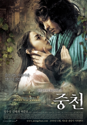 jungcheon poster   6 
jungcheon poster   ( Movies The Restless  ) 6 
jungcheon poster   Movies The Restless  