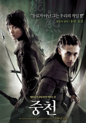 jungcheon poster   8 
jungcheon poster   ( Movies The Restless  ) 8 
jungcheon poster   Movies The Restless  